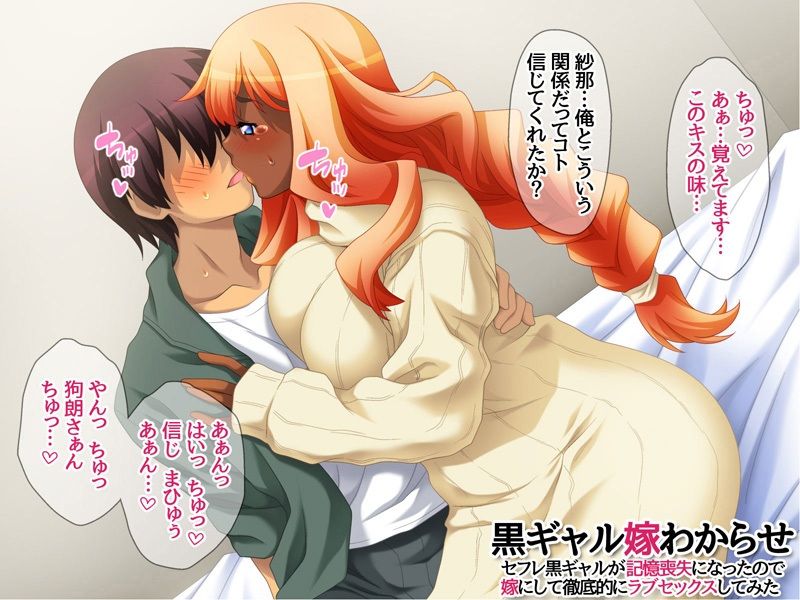 黒ギャル嫁わからせ セフレ黒ギャルが記憶喪失になったので 嫁にして徹底的にラブセックスしてみた 画像6