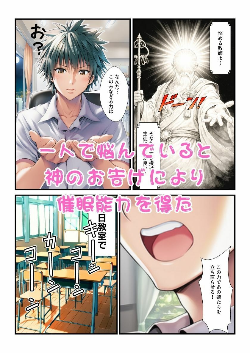 居残りヒロイン達に教師が催●かけたら淫乱化して乱交できちゃった！【ToL？veる編】 画像2