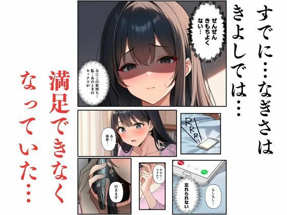 【妻ネトラレ】清楚妻を巨根上司に貸し出す〜快楽堕ちする巨乳〜 画像8