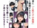 【妻ネトラレ】清楚妻を巨根上司に貸し出す〜快楽堕ちする巨乳〜
