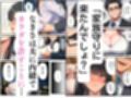 【妻ネトラレ】清楚妻を巨根上司に貸し出す〜快楽堕ちする巨乳〜