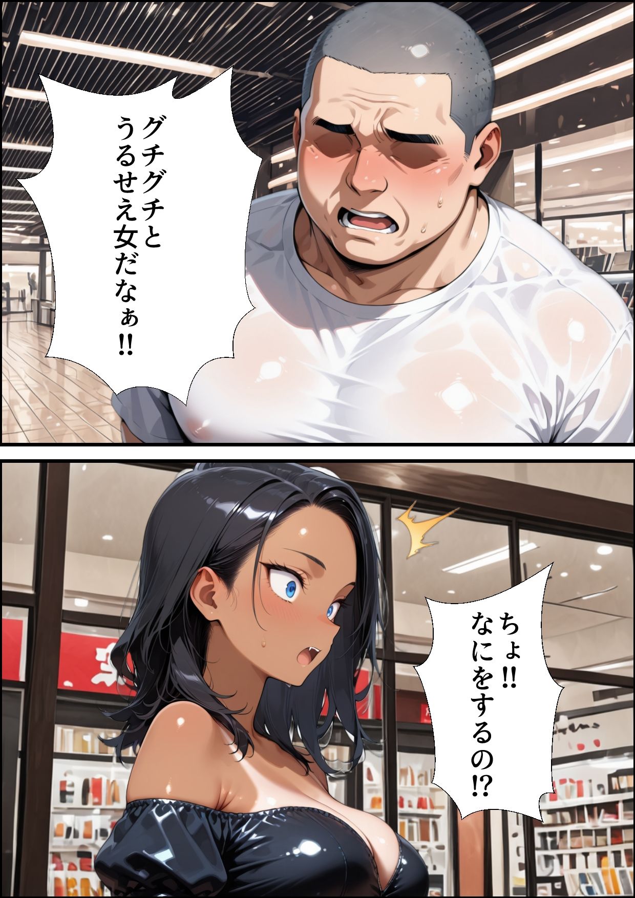 俺以外催●の街 Vol.2 後編 画像1