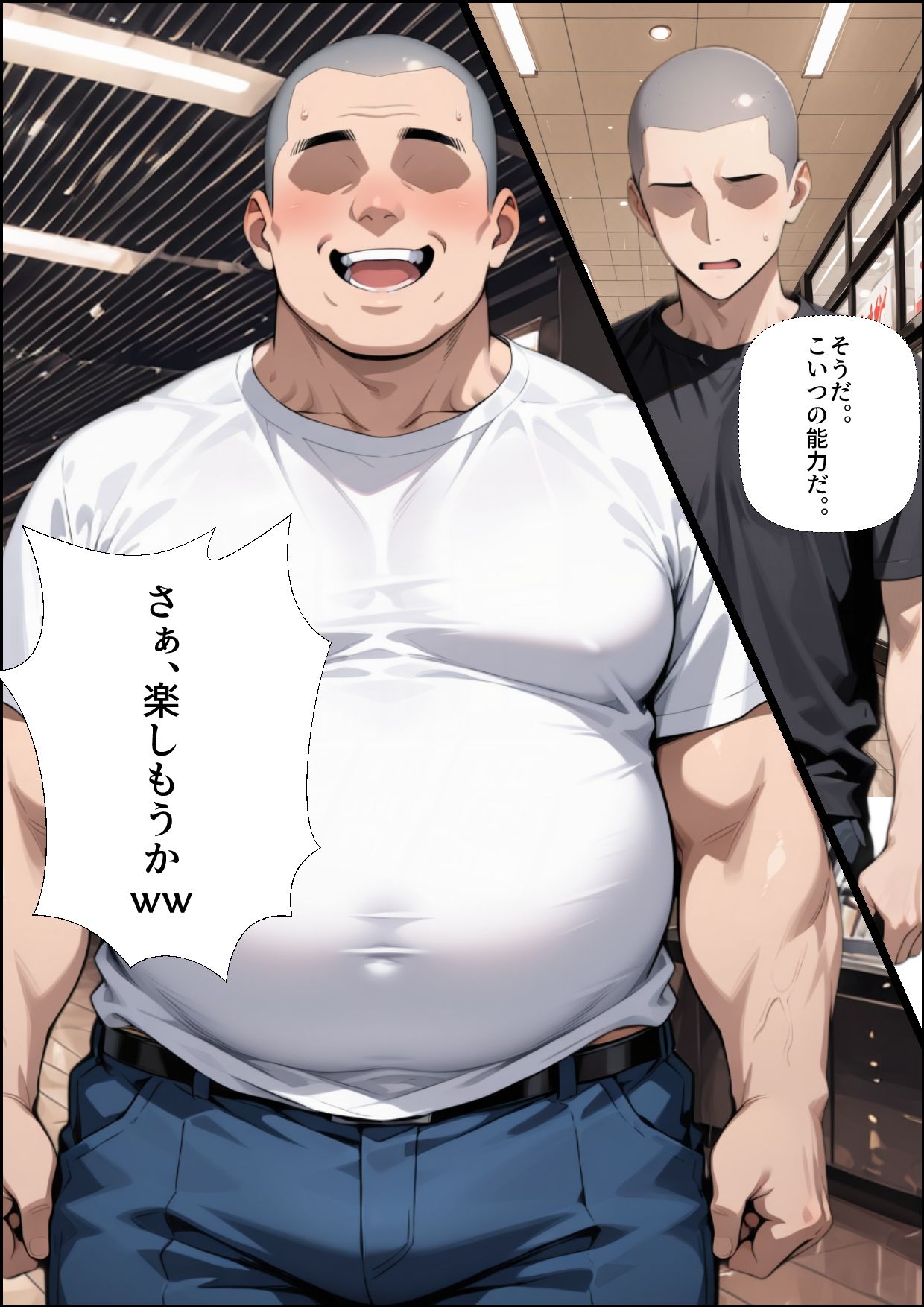 俺以外催●の街 Vol.2 後編 画像2