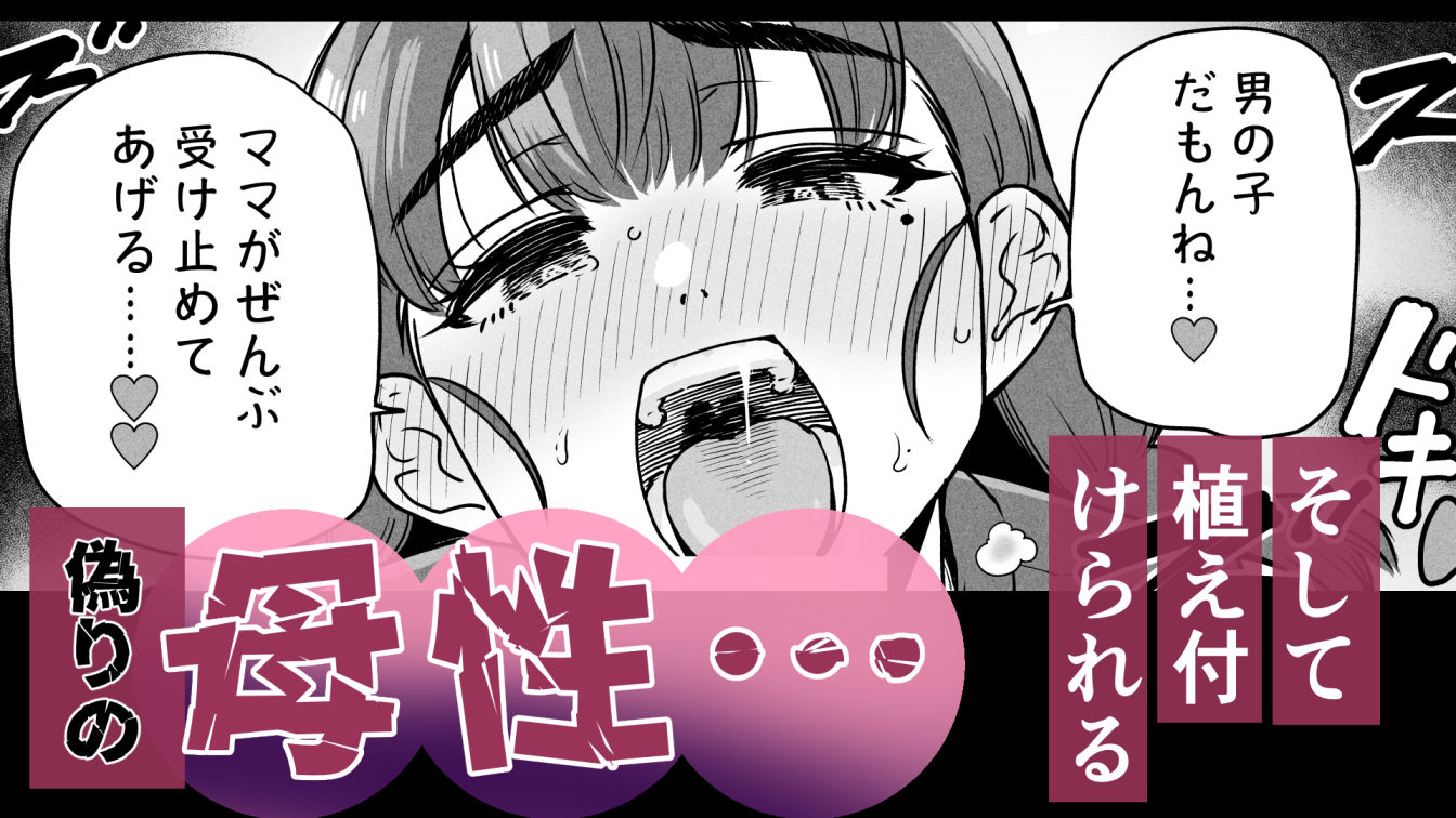 ドスケベボディのバレー部女子を搾乳触手がミルクサーバー化しちゃった結果 画像9