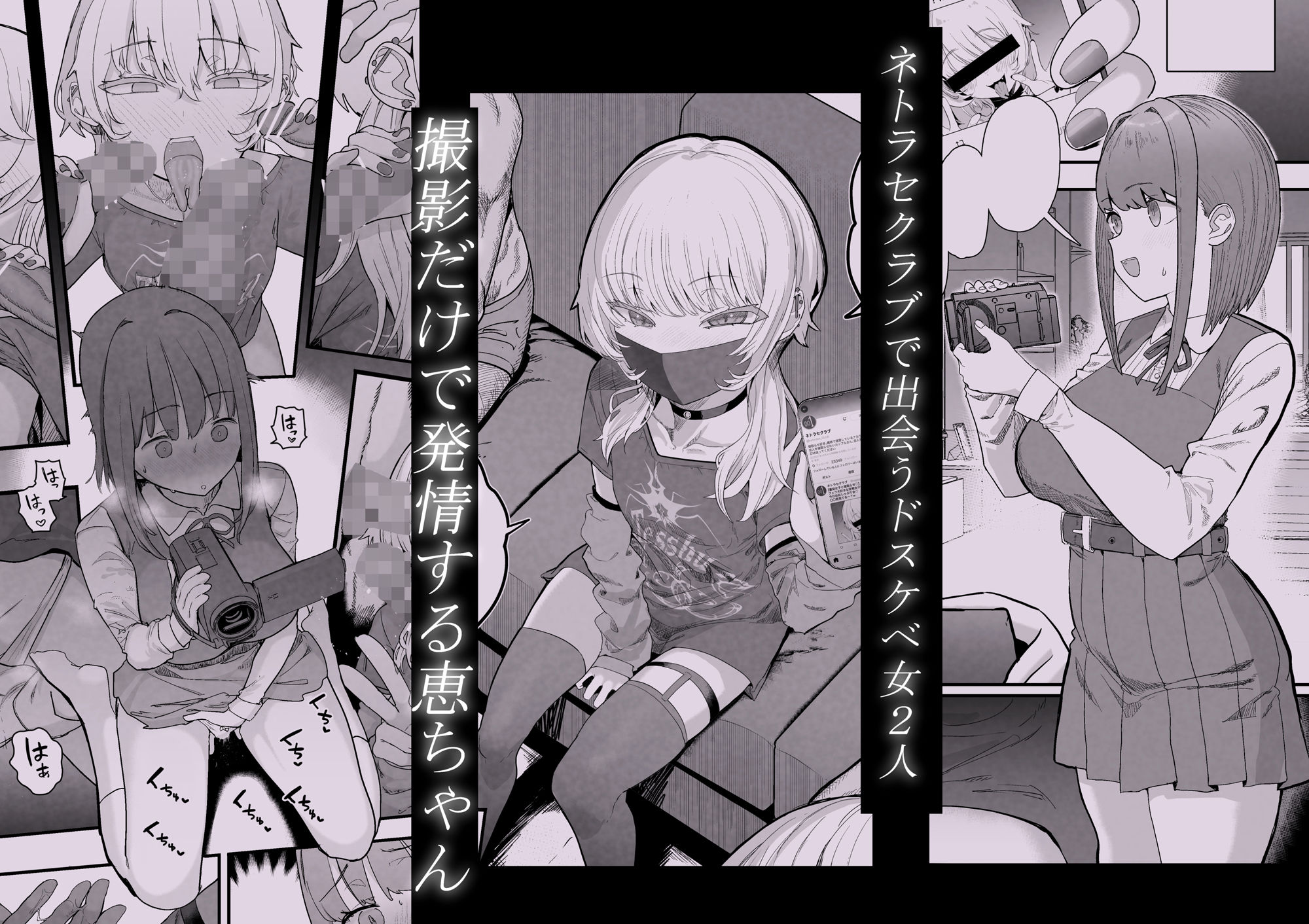 ネトラセラブ2 アナル舐めの天才とフェラチオの天才 画像1