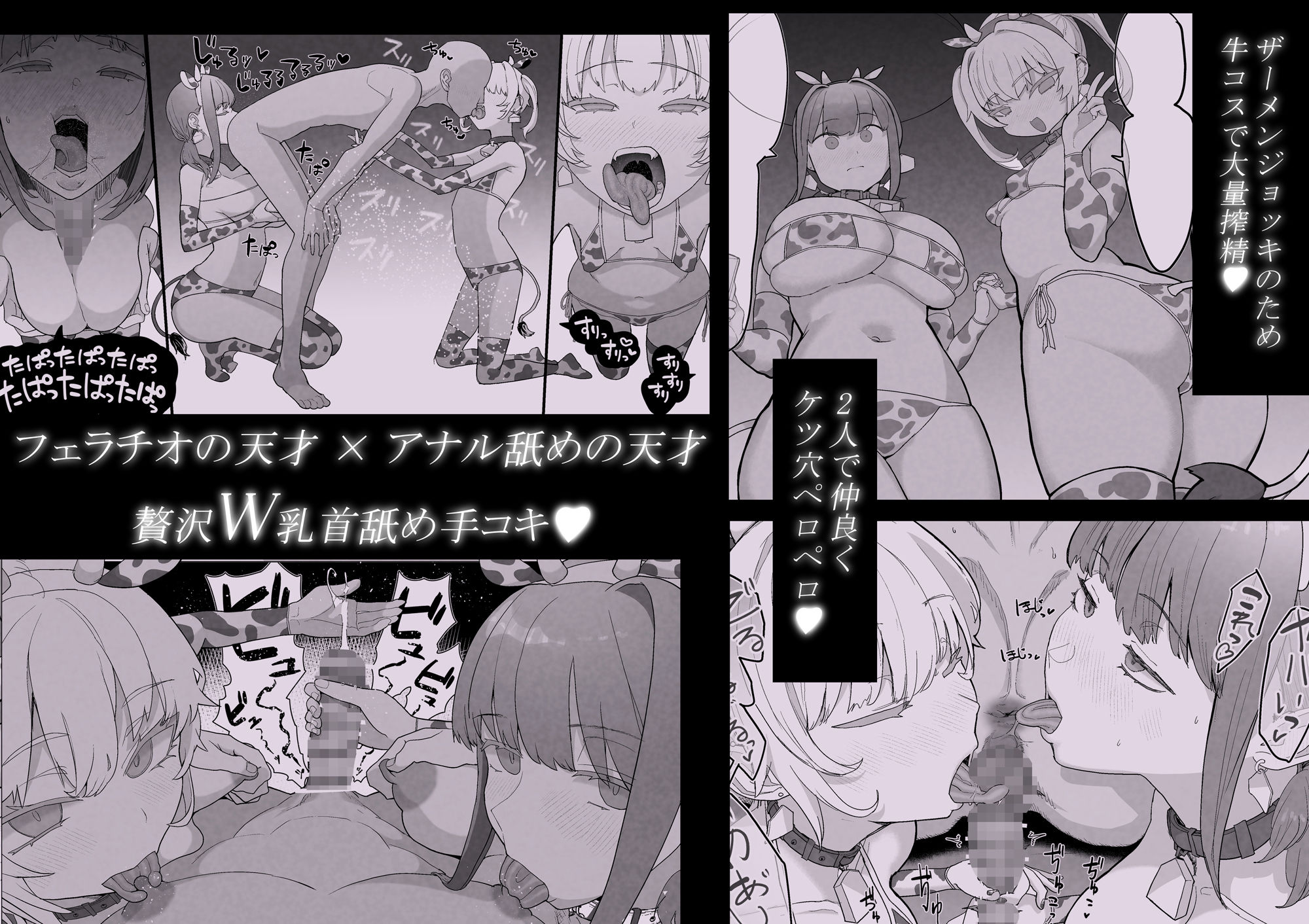 ネトラセラブ2 アナル舐めの天才とフェラチオの天才 画像3