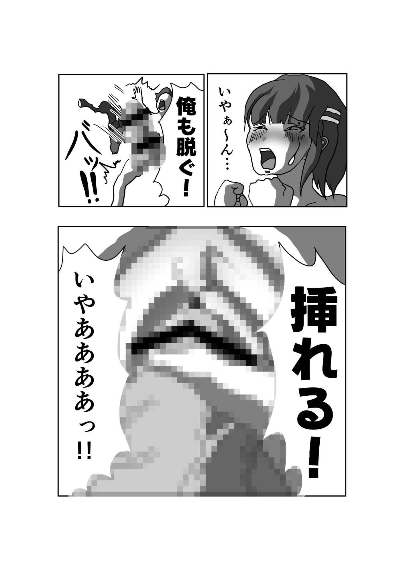 生徒会長とえっち。 〜 きみは、ぼくの、おっぱい可愛い娘ちゃん 〜  13ページ 画像1