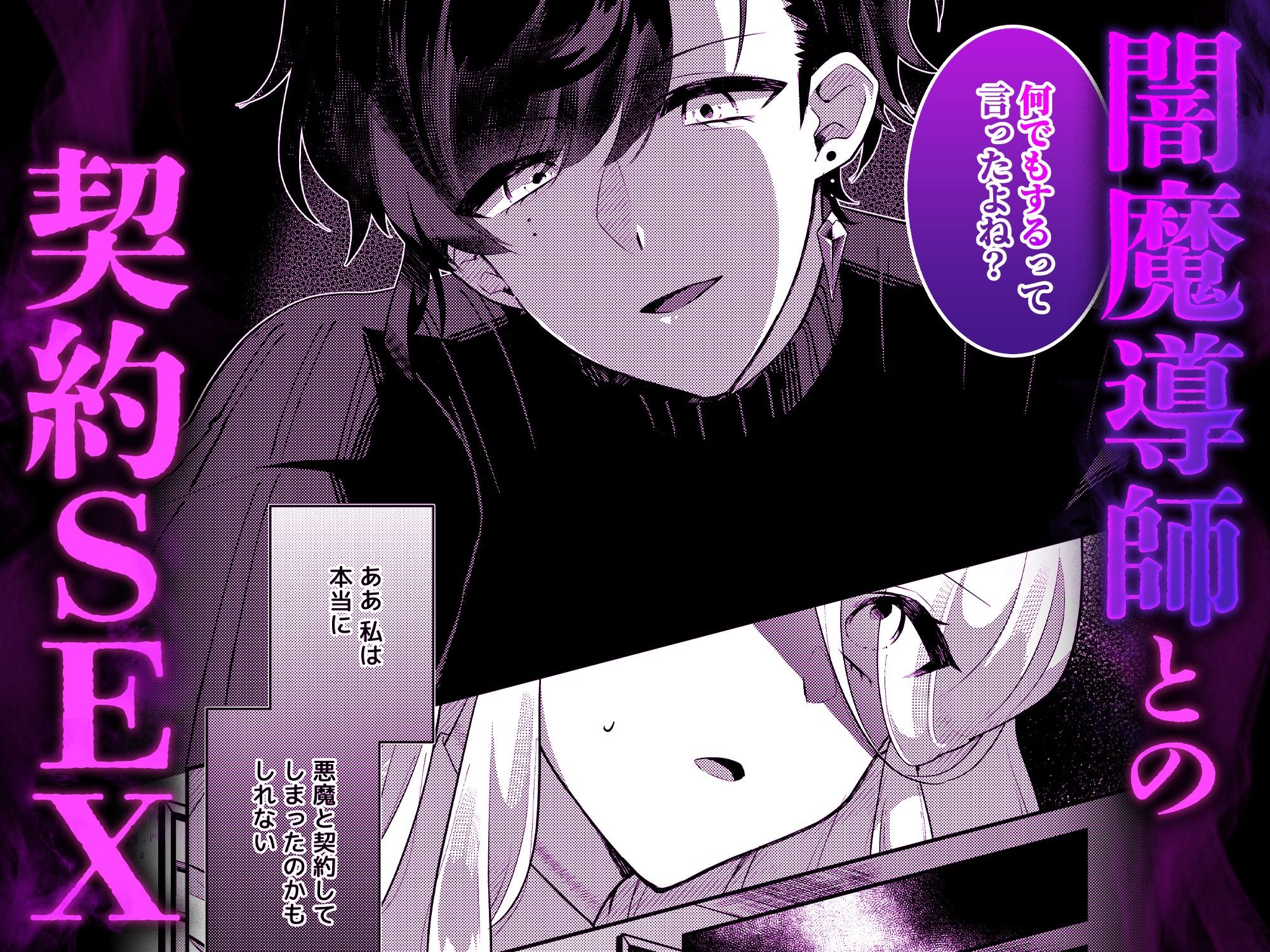 虐げられ令嬢は闇魔導師への魔力供給を拒めない 画像3