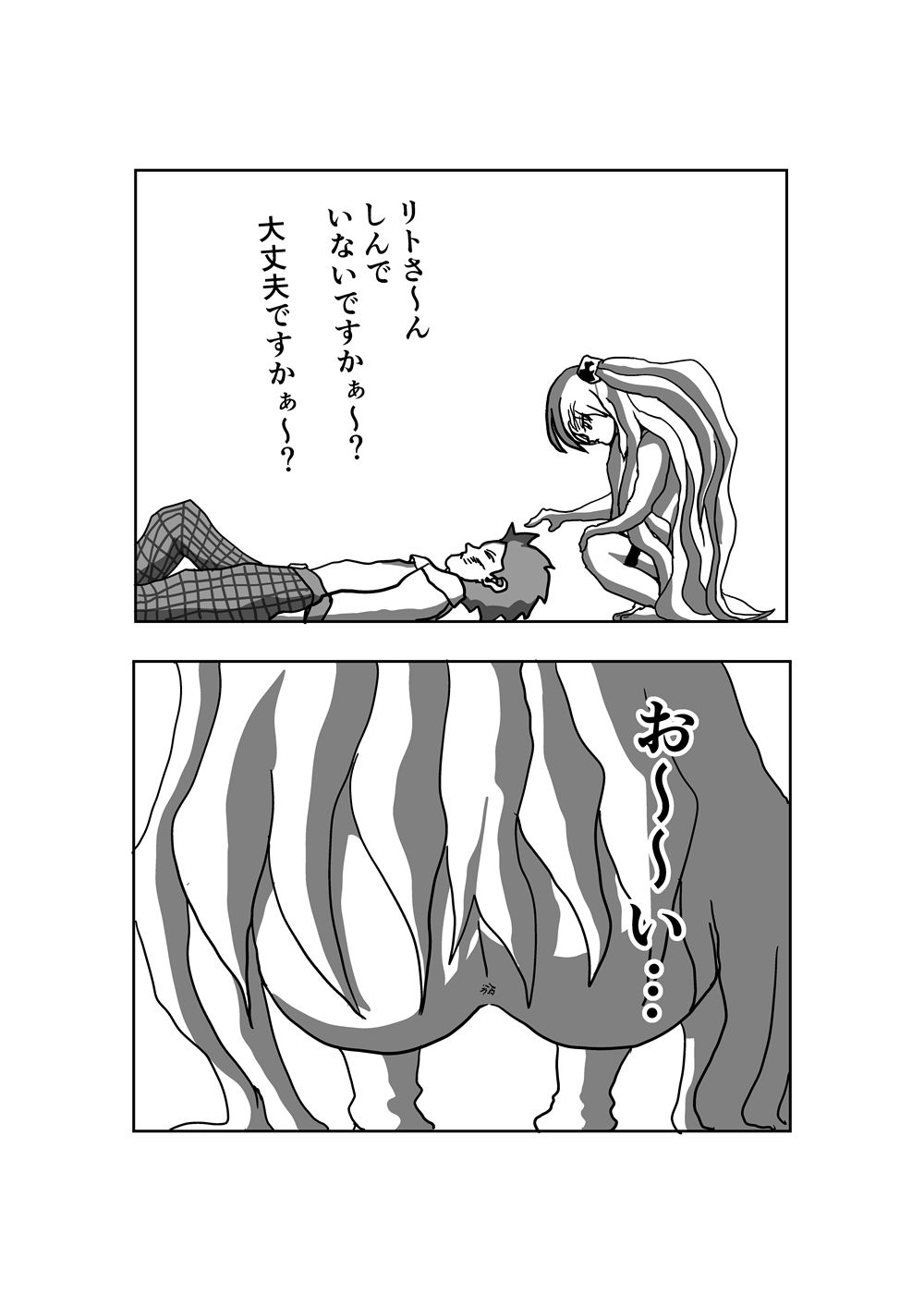 やみやみやみ〜！ 〜 やみちゃんの裸スペシャル 〜 12ページ 画像3