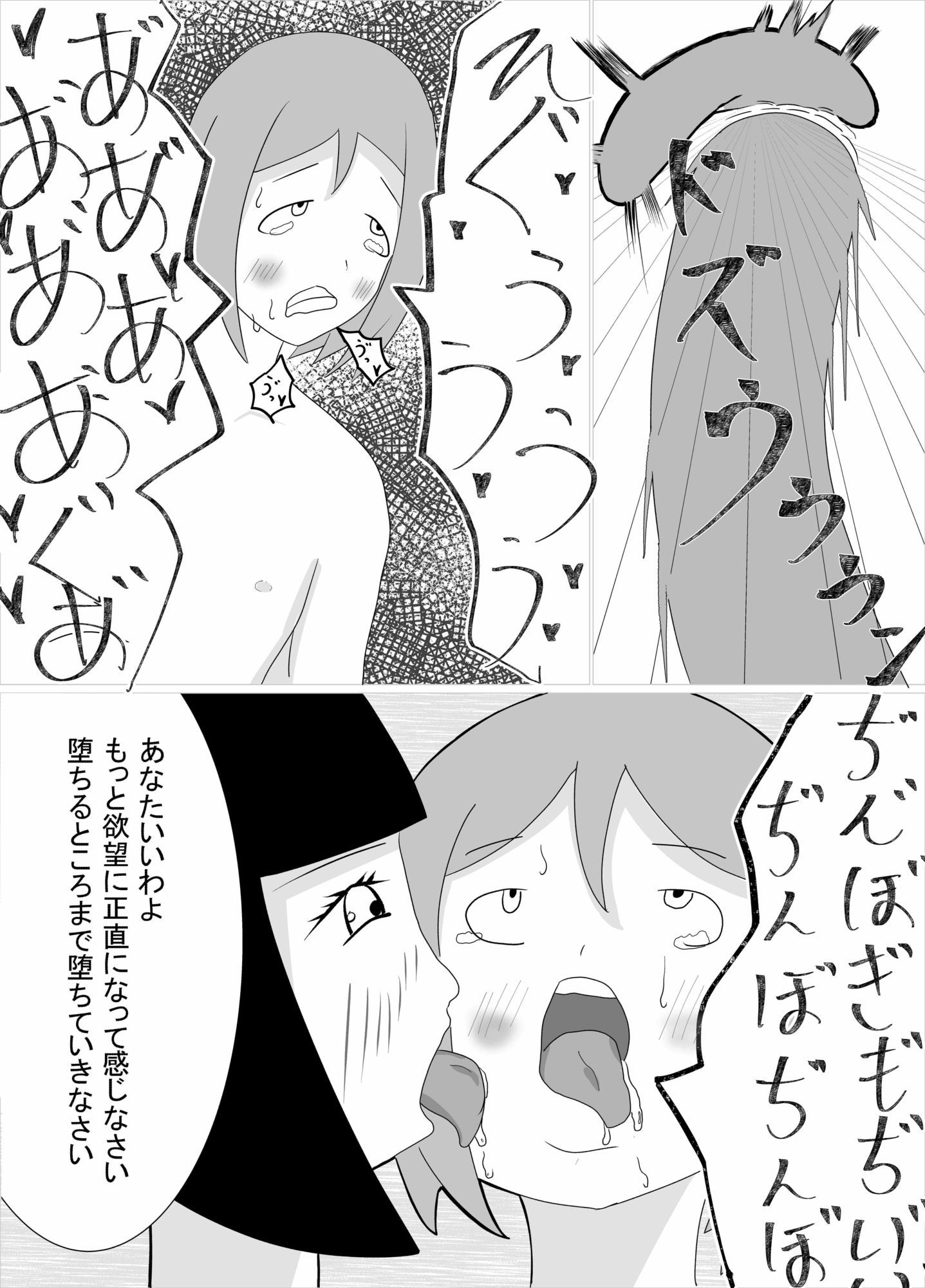 ペニバン調教で少年を堕とすのサンプル画像6