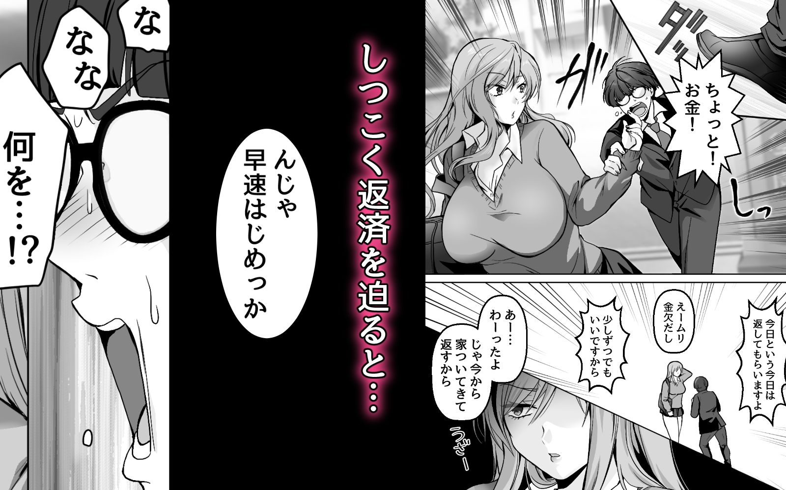 昼飯代を身体で払うギャル 画像2