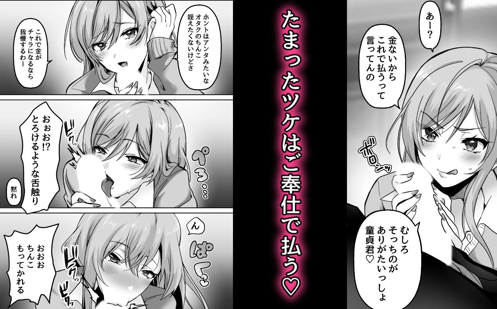 昼飯代を身体で払うギャル 画像3