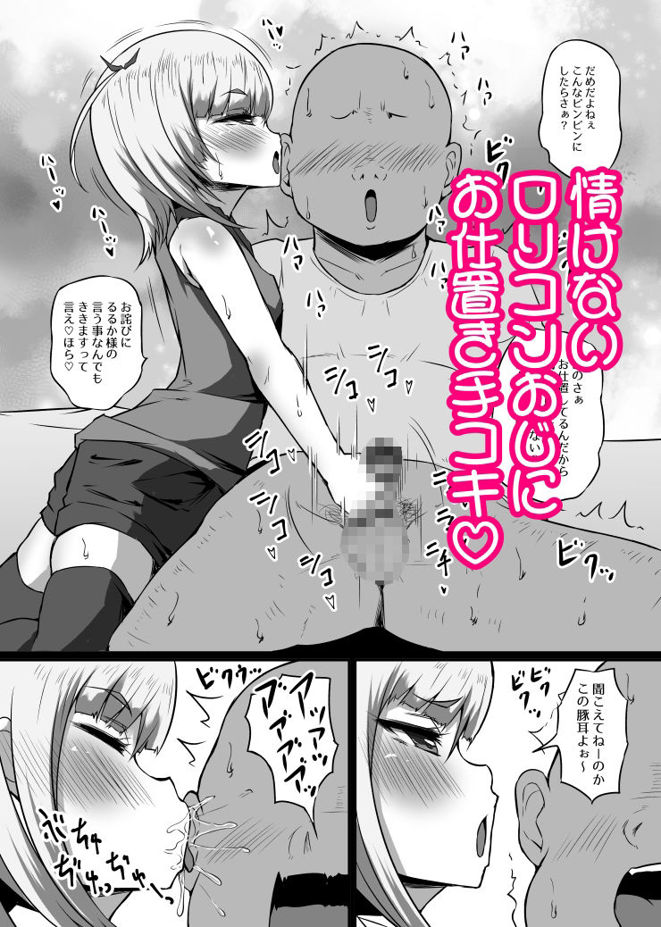 悪〇〇るるかのサンプル画像3