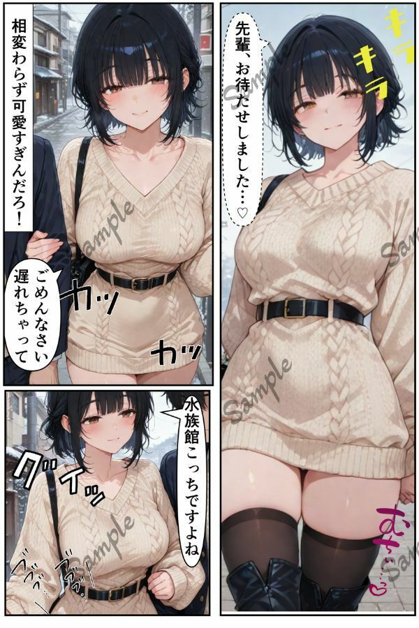 俺だけの事が大大大好きなクーデレ後輩ー付き合った後＆デート編ー【本当にあったエロい話 6】 画像2