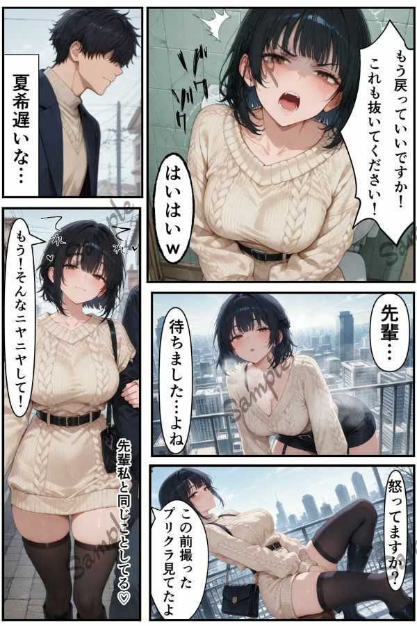 俺だけの事が大大大好きなクーデレ後輩ー付き合った後＆デート編ー【本当にあったエロい話 6】 画像7