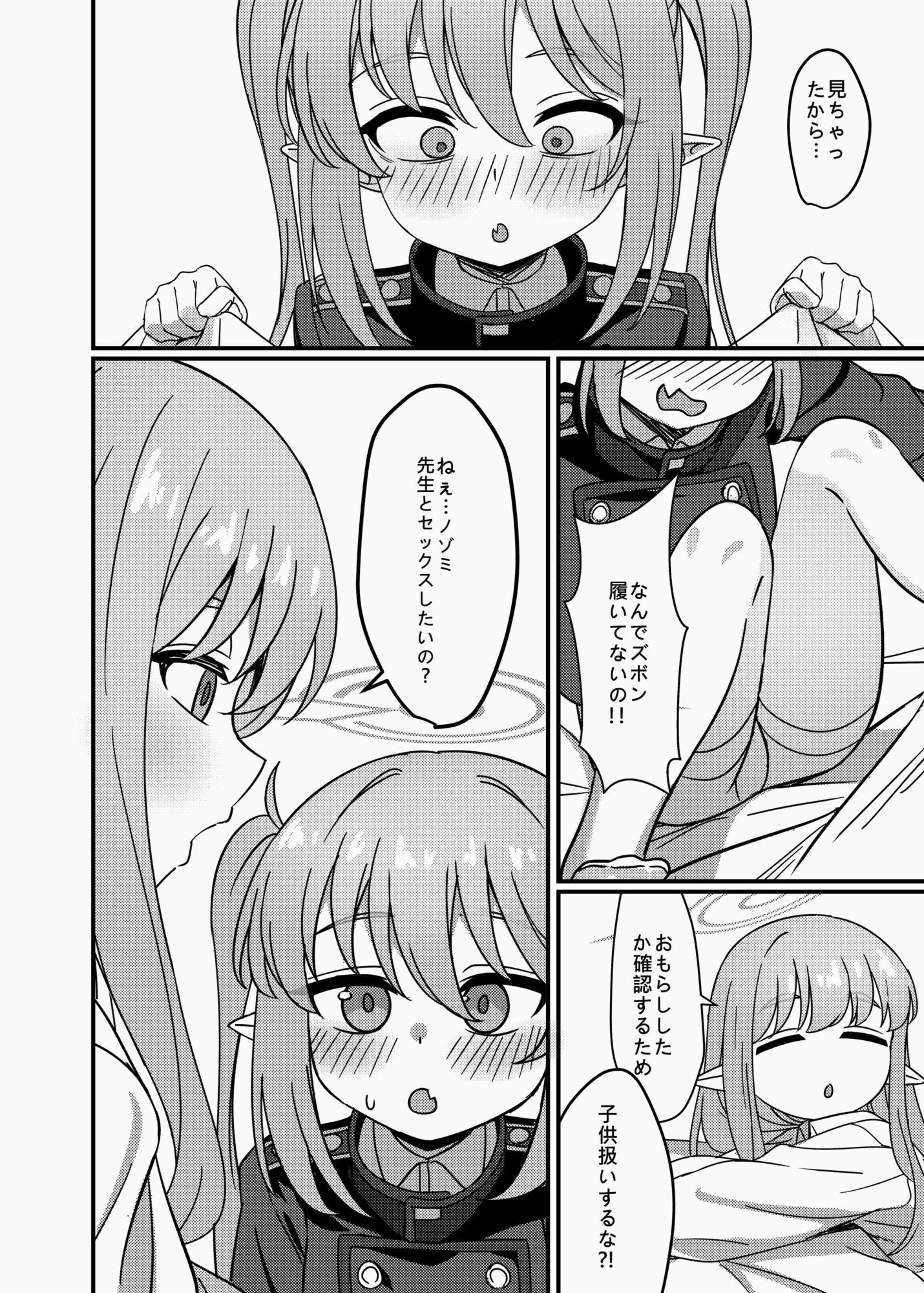 簡単で速い同人誌04 sample