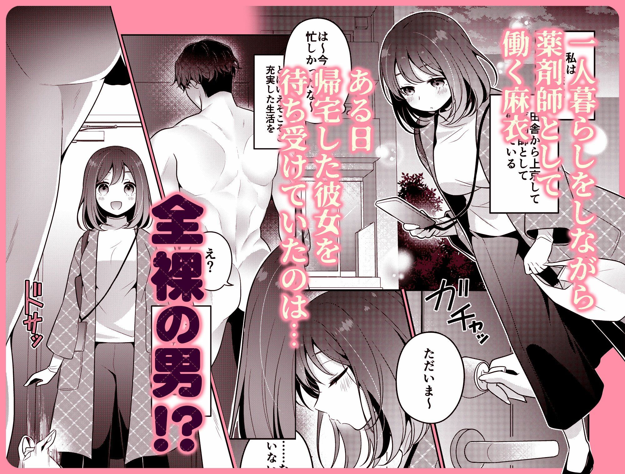 ゴリマッチョ幽霊に毎晩抱かれています 画像3