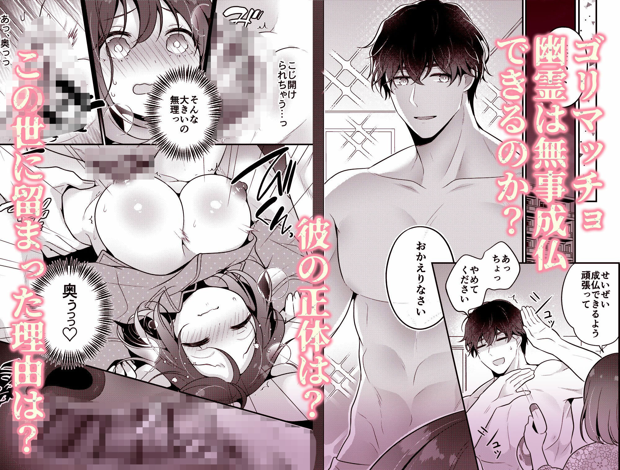 ゴリマッチョ幽霊に毎晩抱かれています 画像9