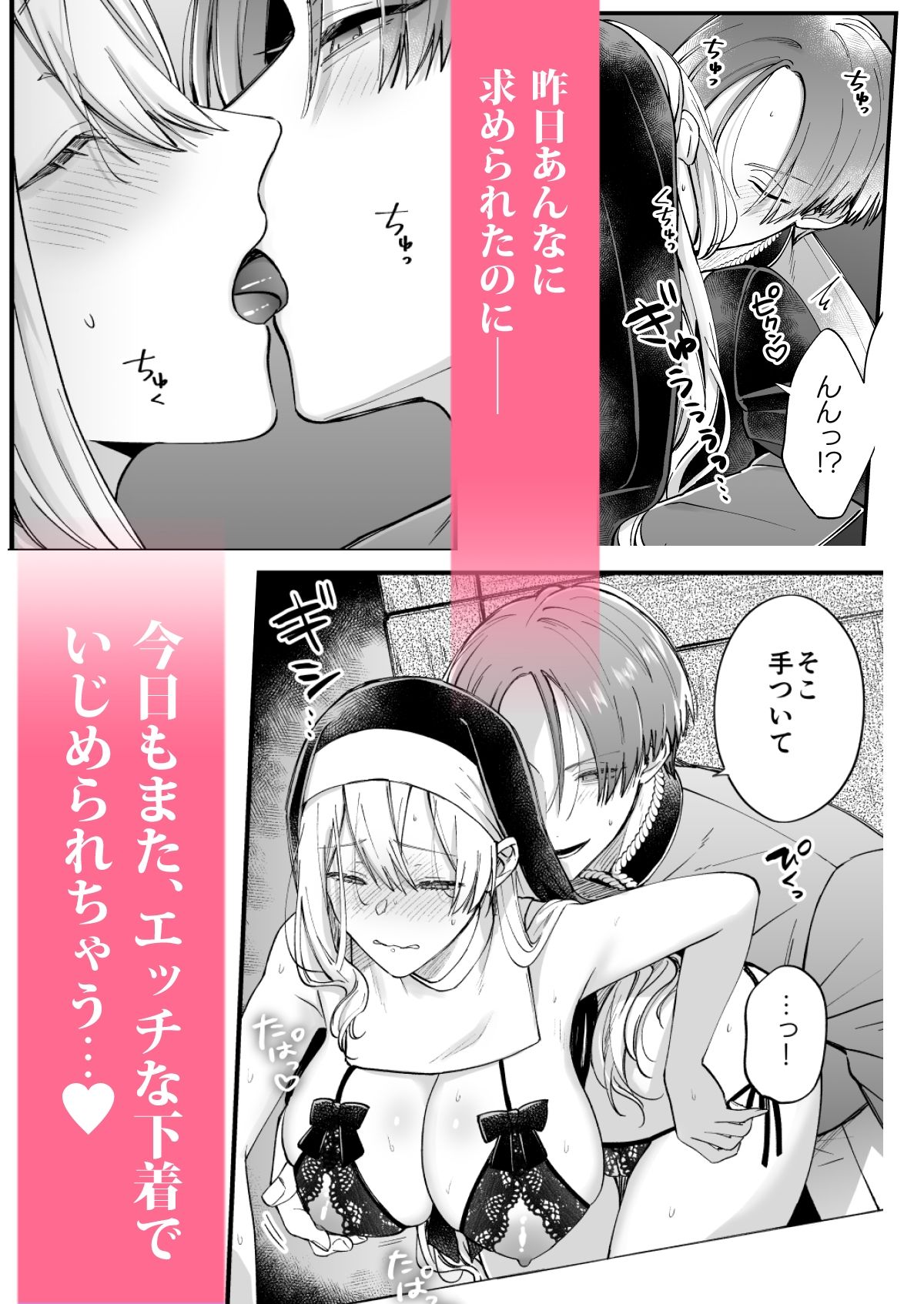 あの日の魔法を-いじわる騎士と訳ありシスター-［下巻］ 画像2