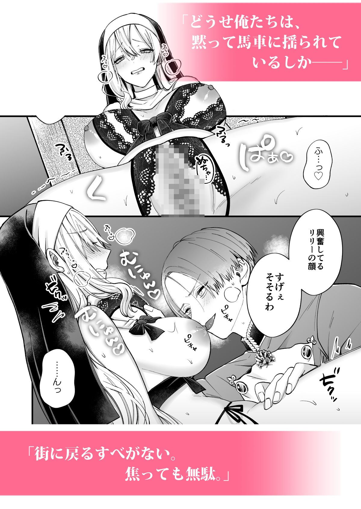 あの日の魔法を-いじわる騎士と訳ありシスター-［下巻］ 画像3