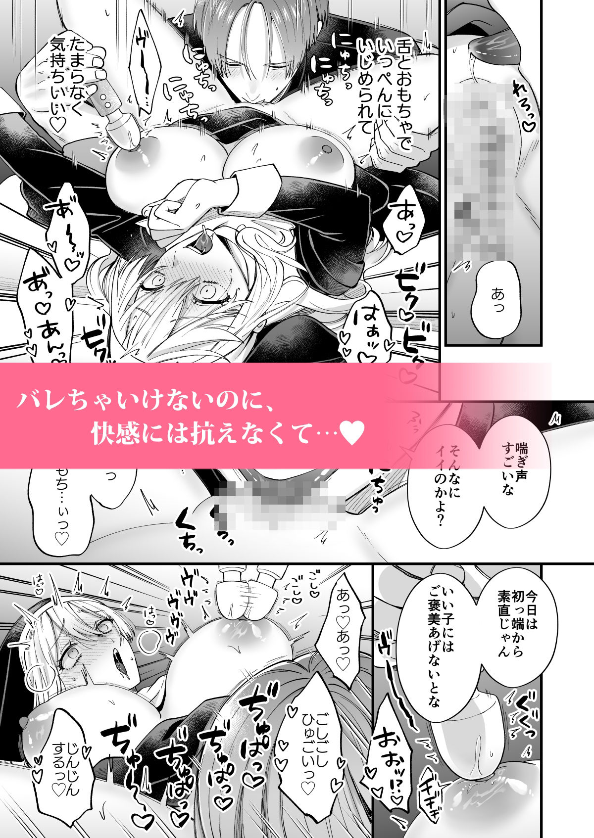 あの日の魔法を-いじわる騎士と訳ありシスター-［下巻］ 画像6