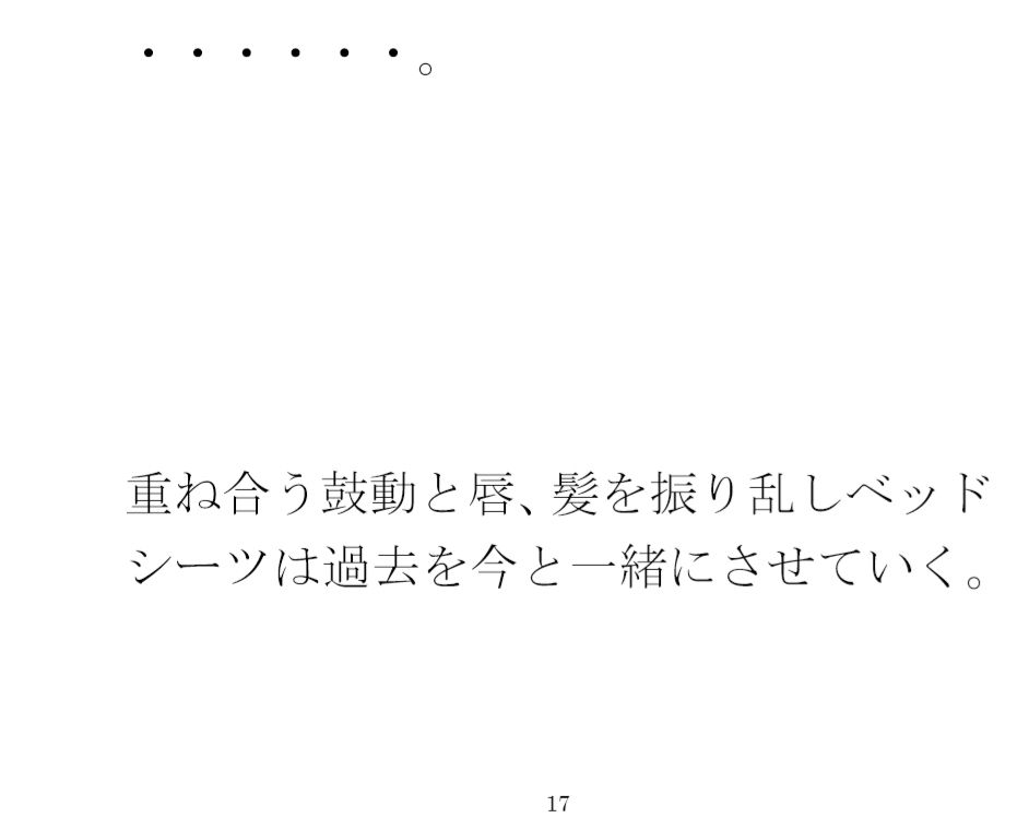 雲と空の下  カップルの夜へ  過去からの手紙と詰まる今 画像2