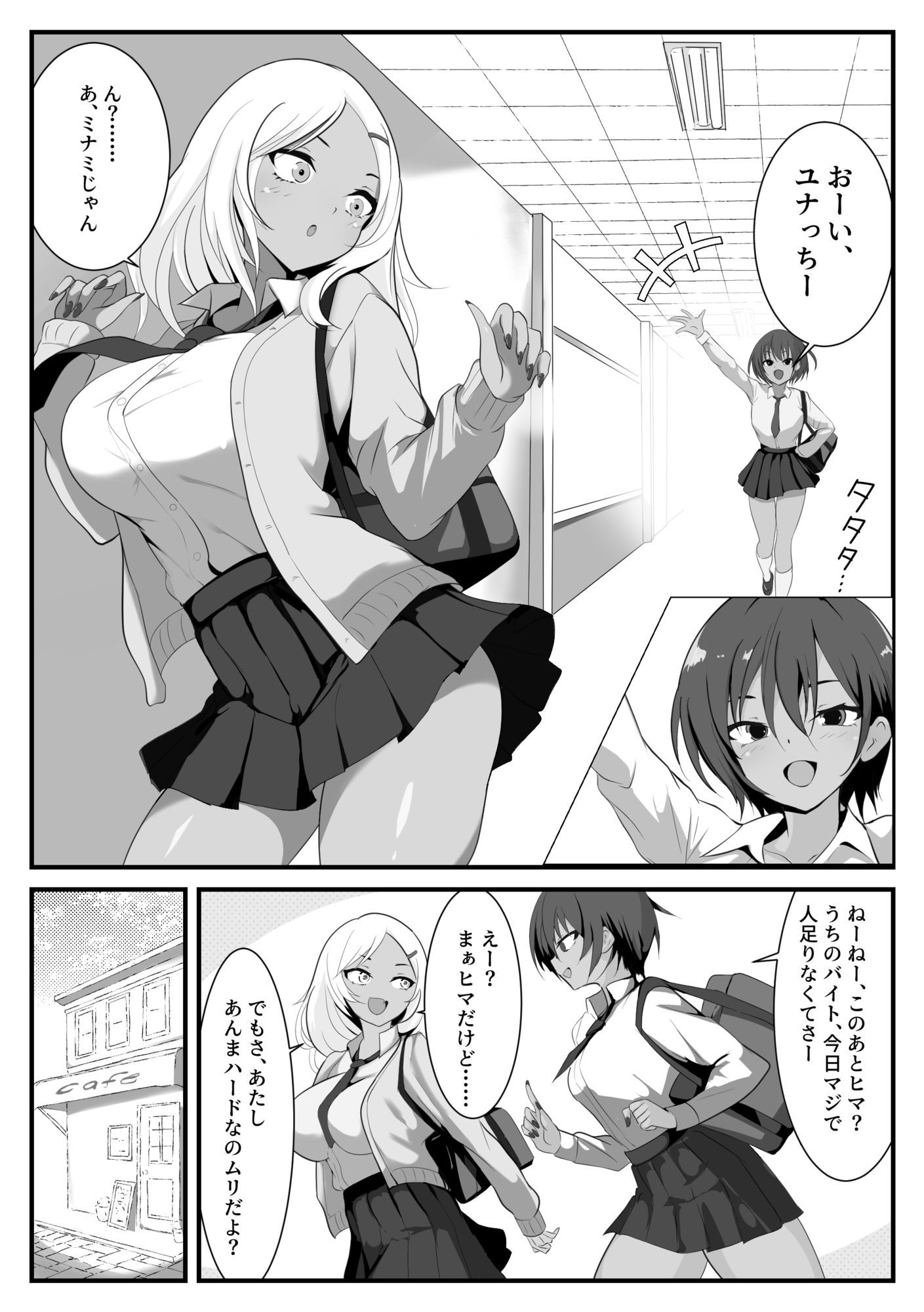 ギャルカフェ 画像3