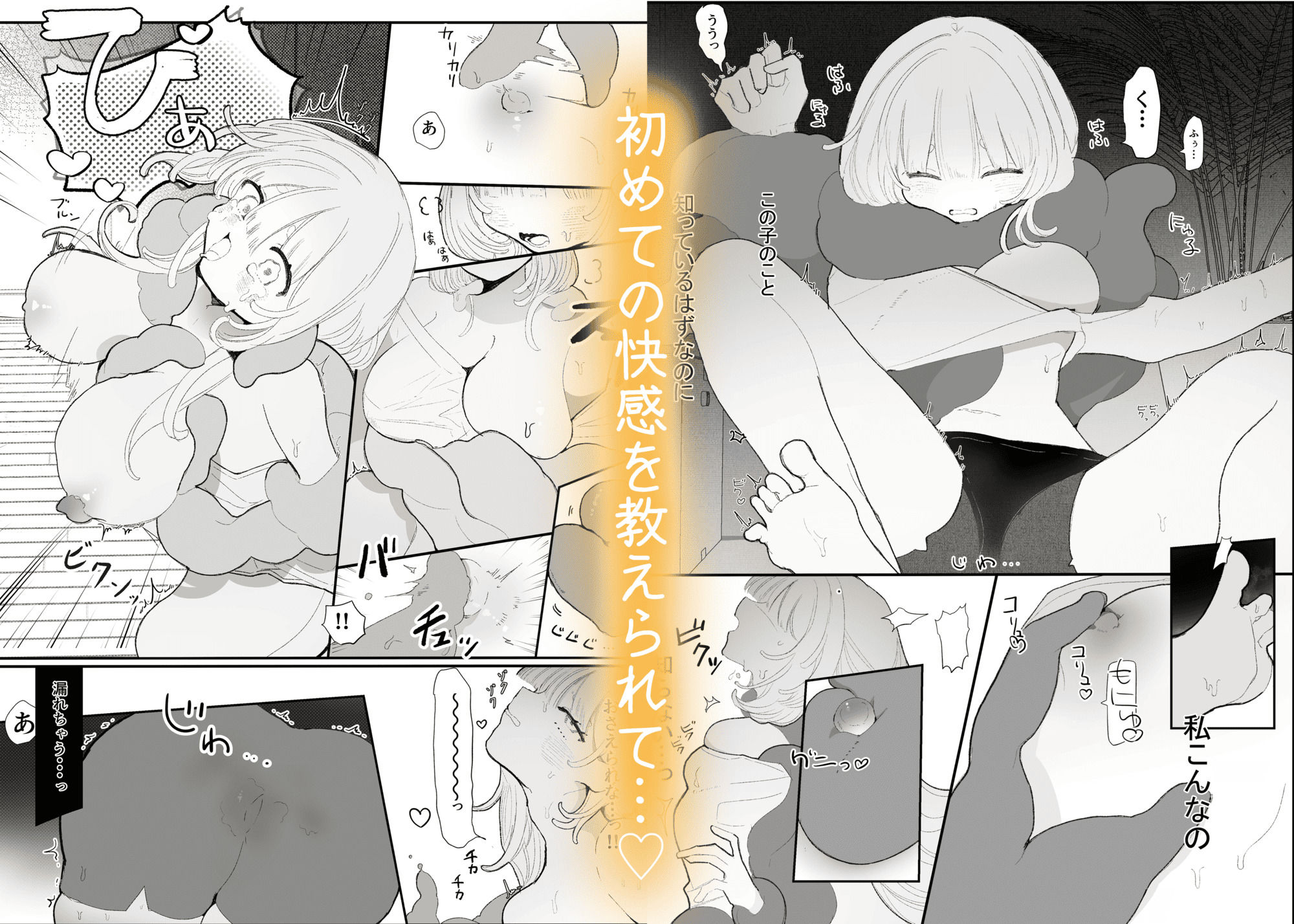 夜更かし触手えっち −猫っ毛学生が触手とあまあまえっちをするお話− 画像2