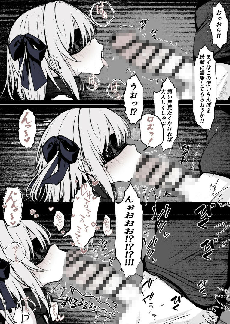 魔力切れで身動きが取れない魔法少女相手に負ける訳ないだろ！！ sample