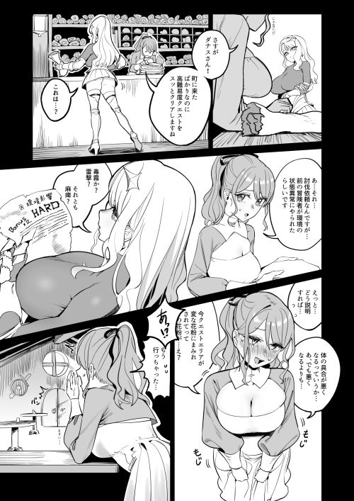 【無料エロ漫画】d_732749 荊棘を惑わす花(吃鬼冰室)