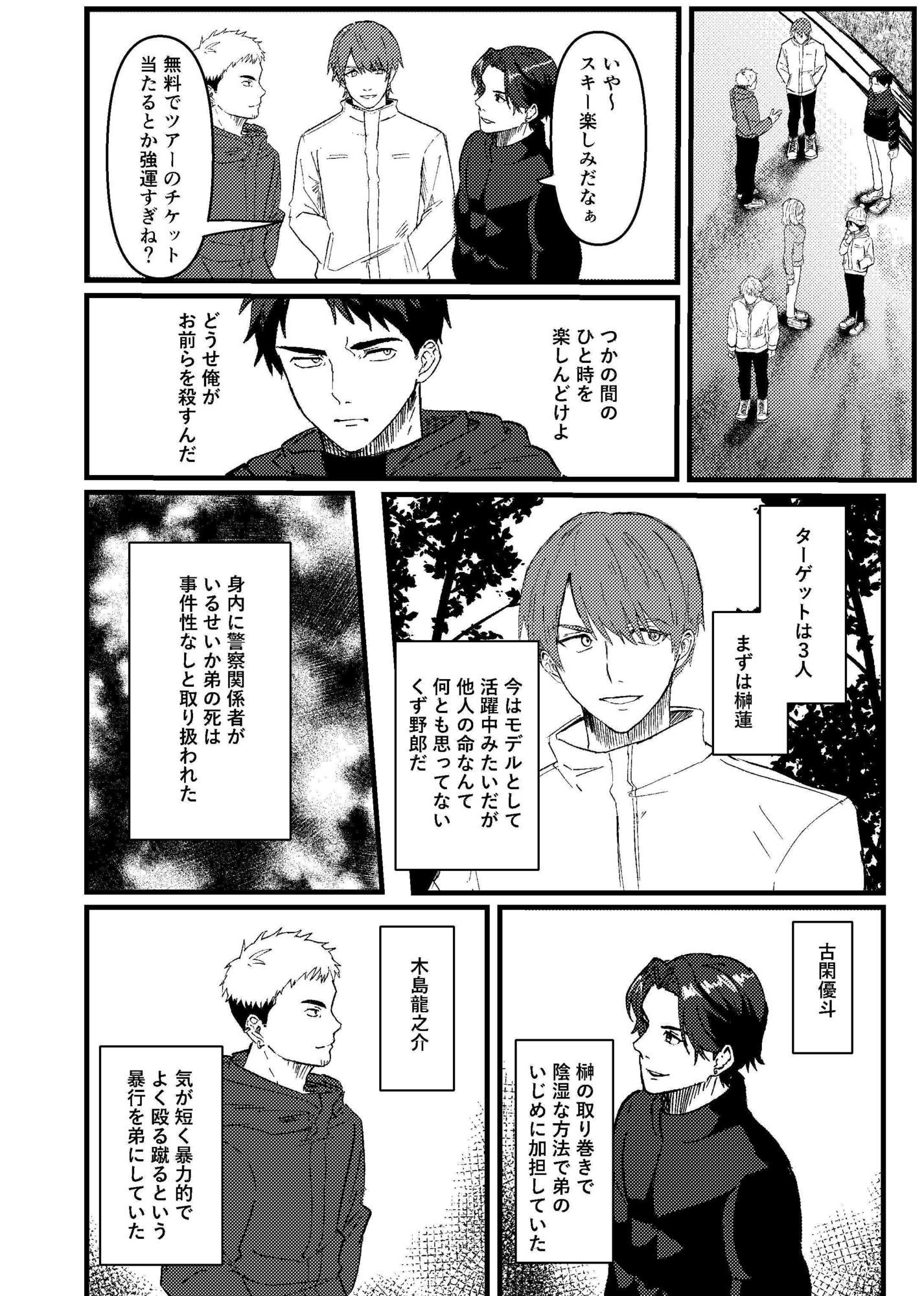 祈誓―キセイ― 画像1