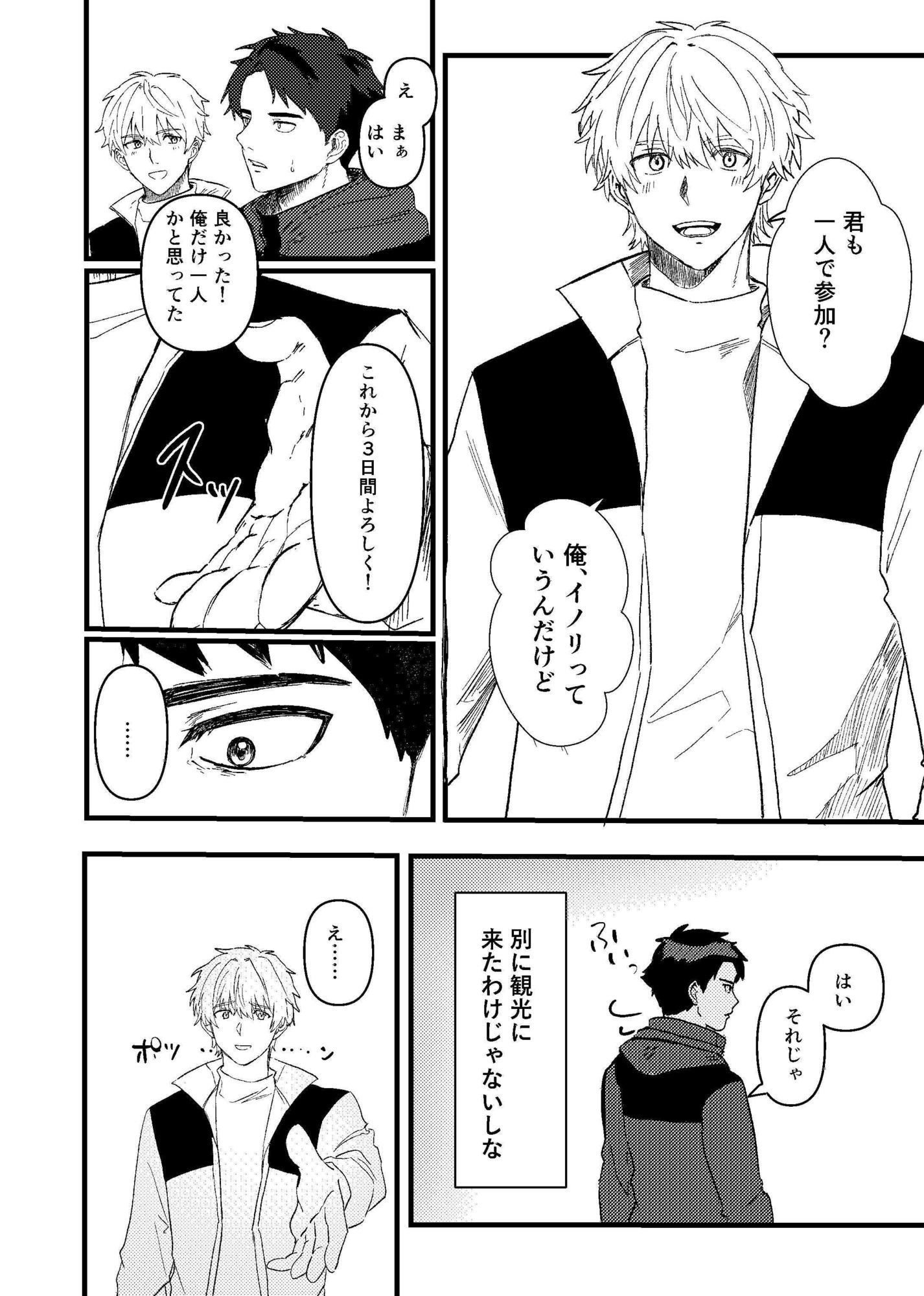 祈誓―キセイ― 画像3