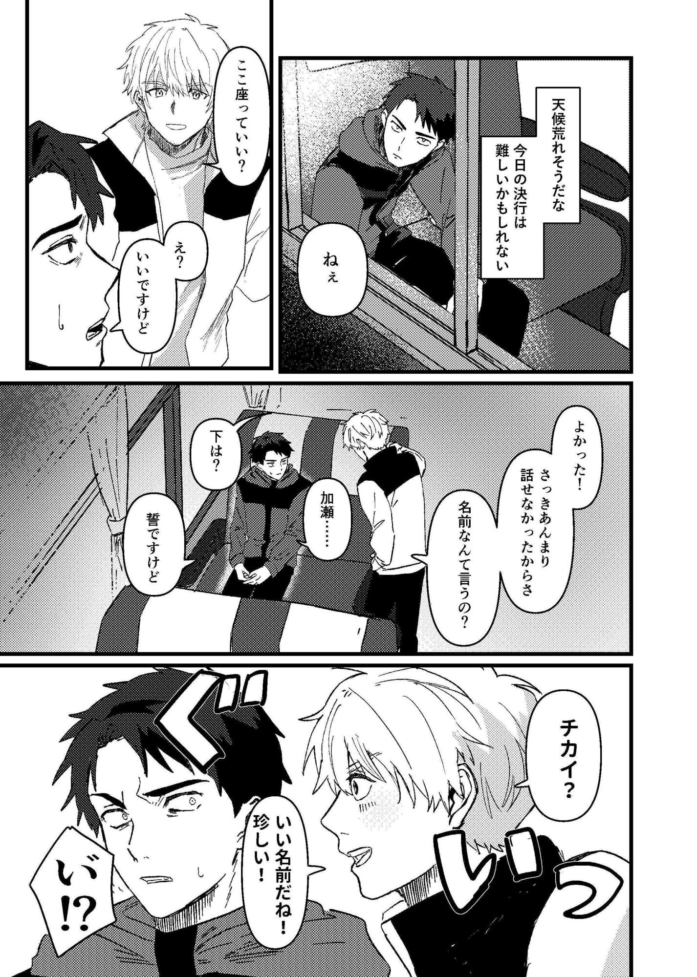 祈誓―キセイ― 画像4