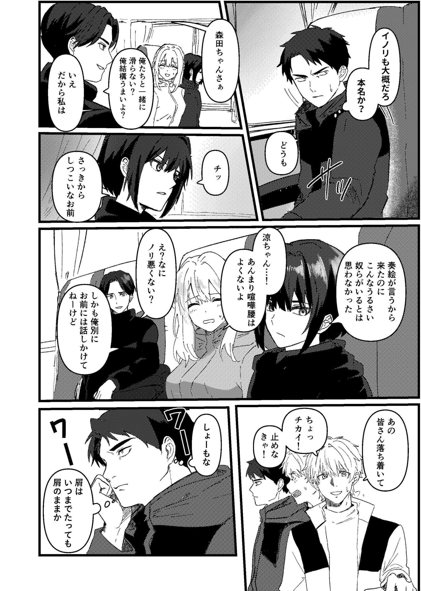 祈誓―キセイ― 画像5