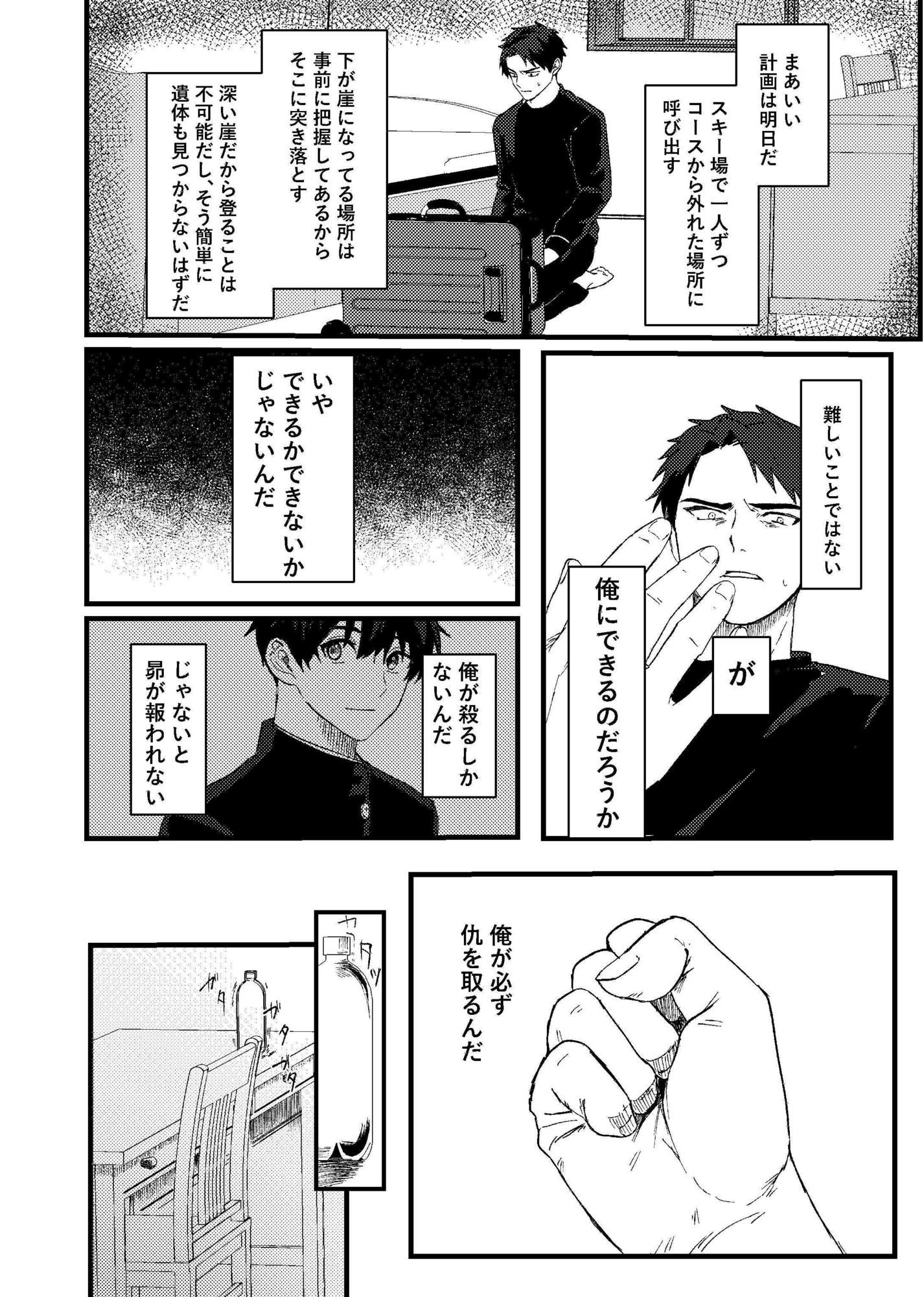 祈誓―キセイ― 画像7