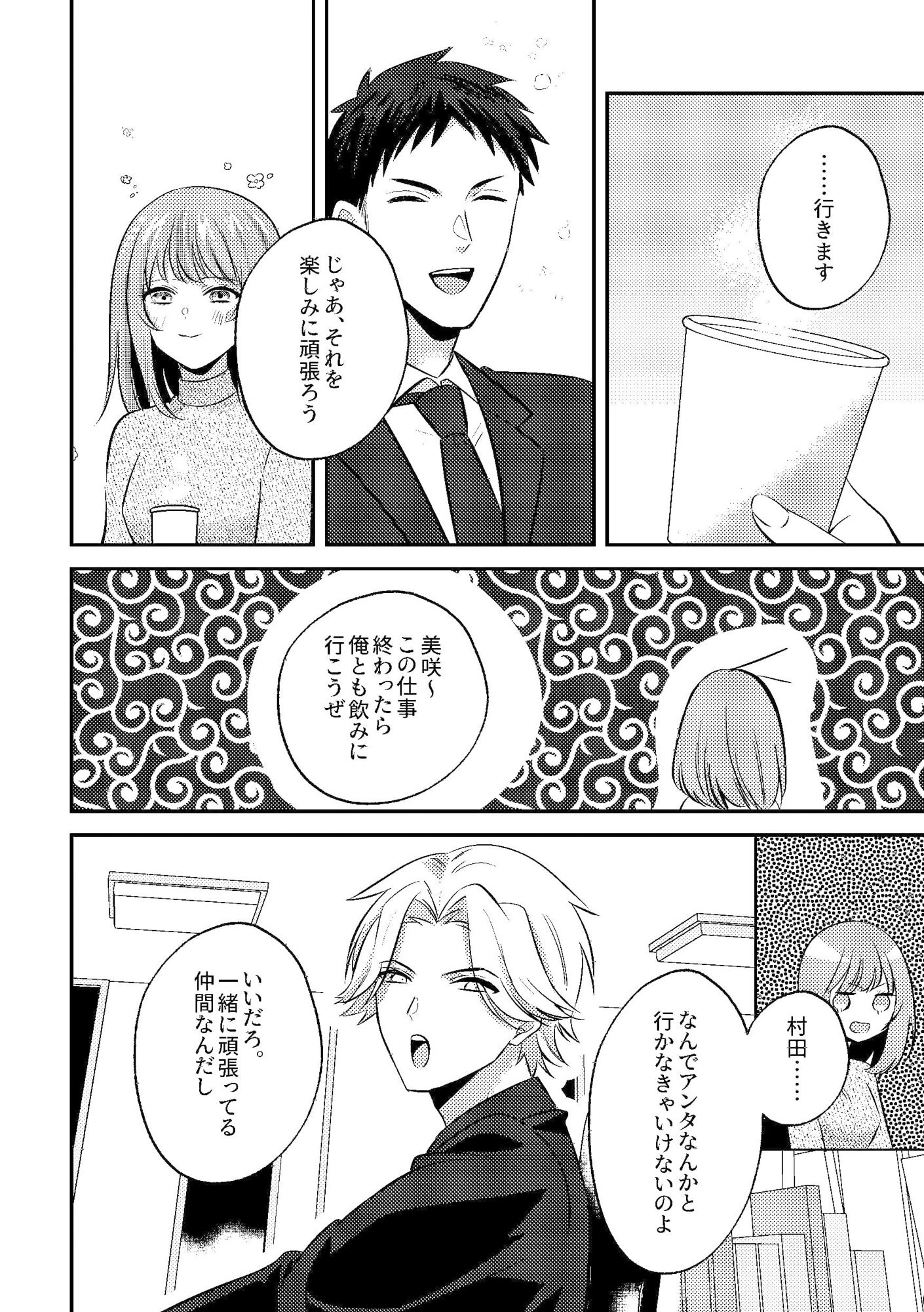 泥●いたずら 美人同期のおっぱい鑑賞会始めま〜すw 画像3