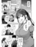 行きつけのコンビニ店員の女子大生がおっぱいで甘やかしてくれる話