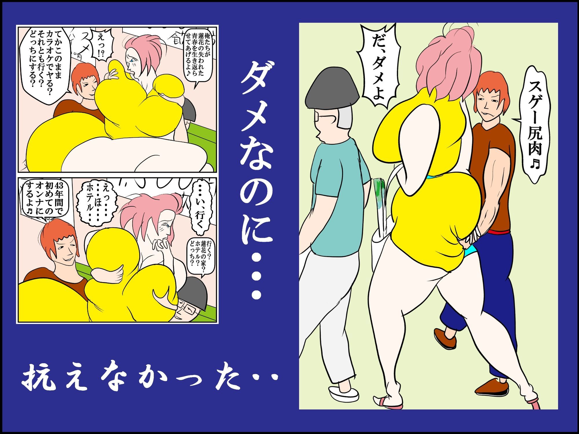 友達の爆乳母を寝取る 2 〜同級生のホルスタイン母ちゃんを発情させる方法〜 sample