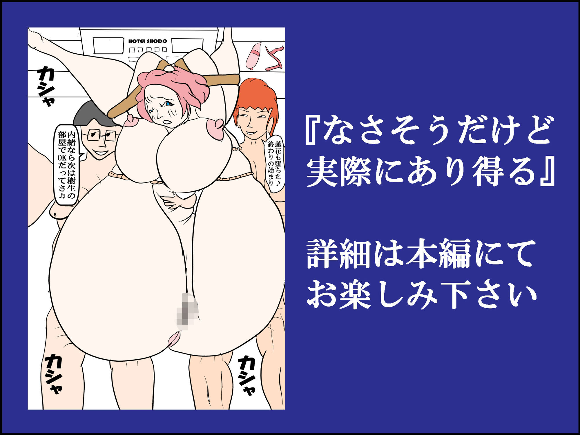 友達の爆乳母を寝取る 2 〜同級生のホルスタイン母ちゃんを発情させる方法〜 sample