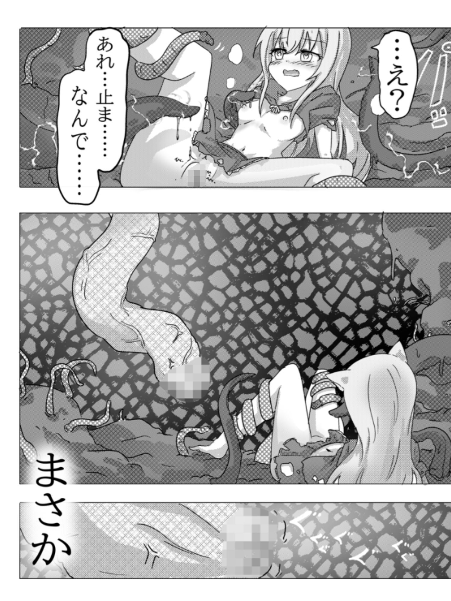 触手と魔法少女が絡み合う変身ヒロインのボイスドラマ付き総集編同人作品