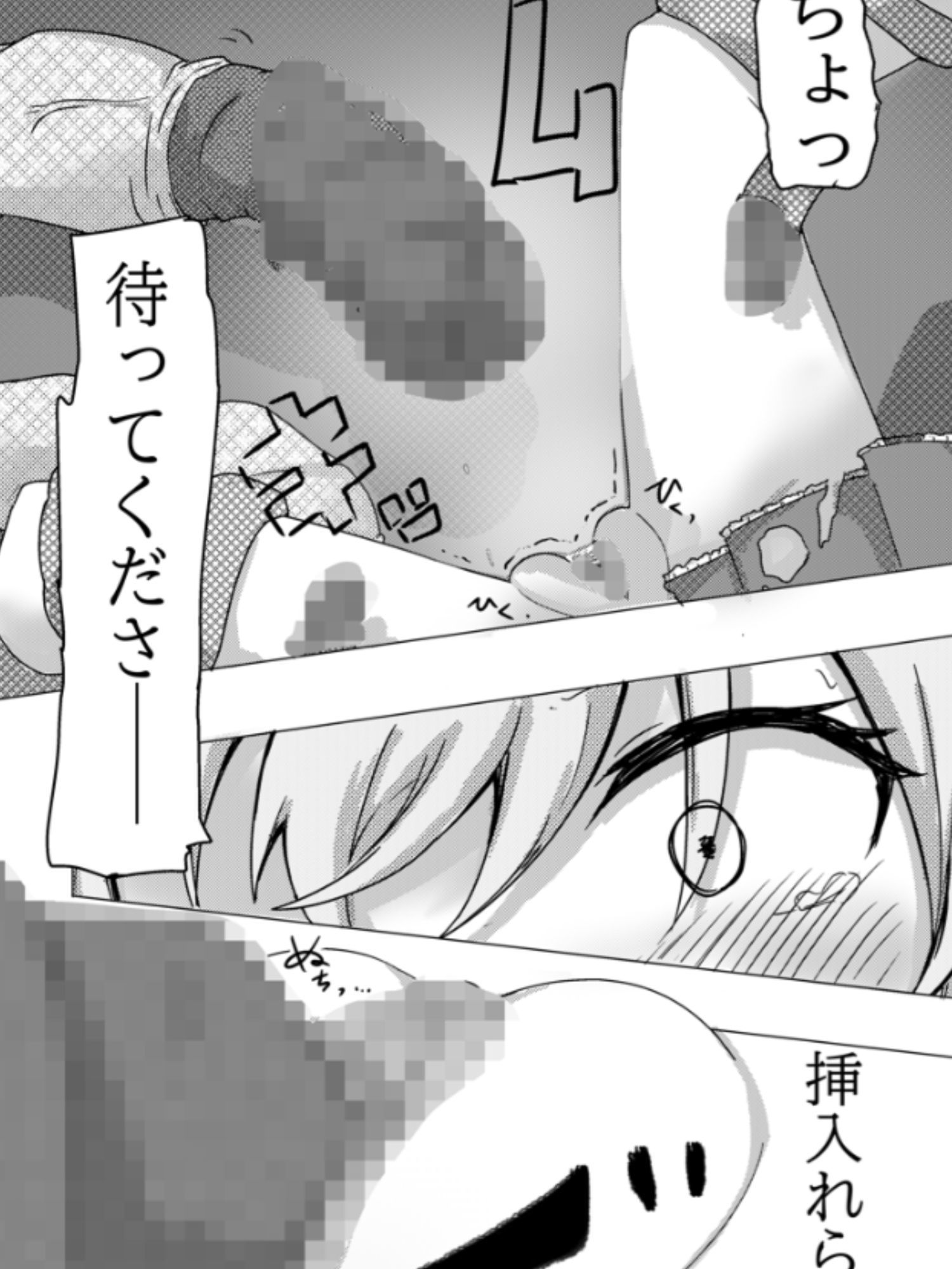 触手と魔法少女が絡み合う変身ヒロインのボイスドラマ付き総集編同人作品