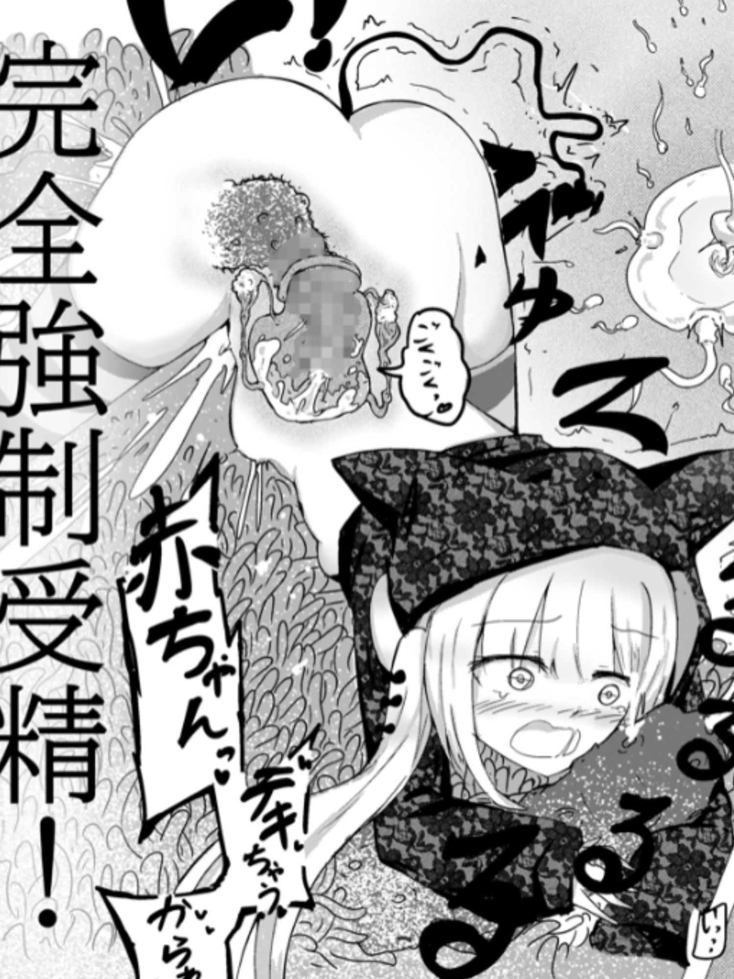 触手と魔法少女が絡み合う変身ヒロインのボイスドラマ付き総集編同人作品