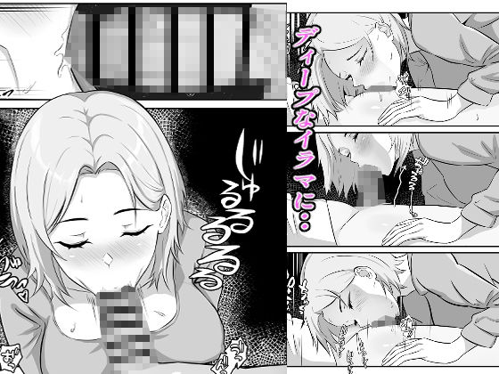 サンプル画像5:寝取り寝取られ(はっさくクリーム) [d_732828]