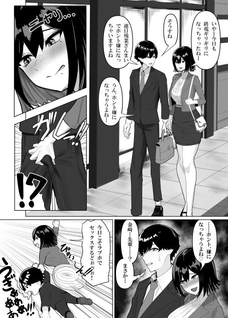 欲求不満上司と性処理係後輩君 画像2