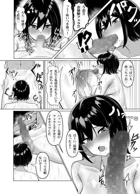 欲求不満上司と性処理係後輩君 画像5