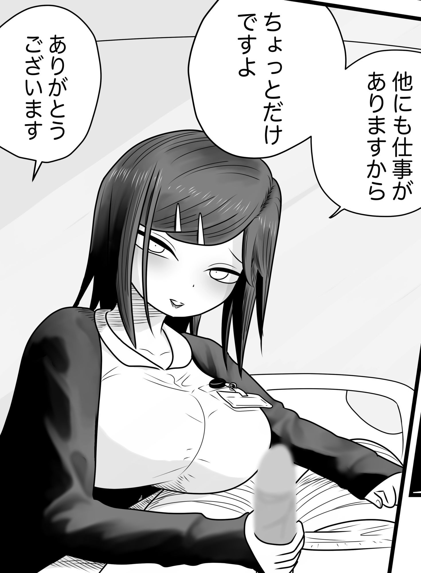 俺がナースに！？春陽君の淫行録 画像1