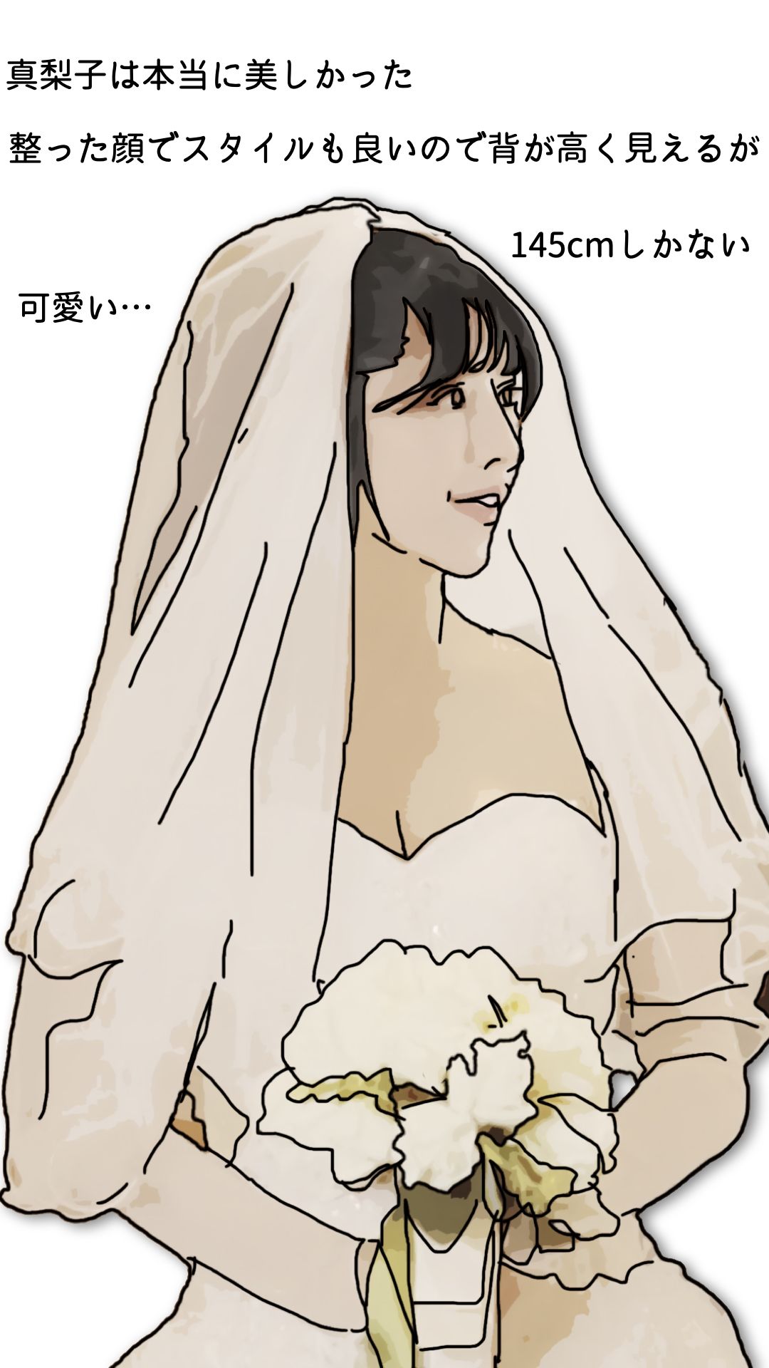 間男の行為を覗き見してしまった 画像1