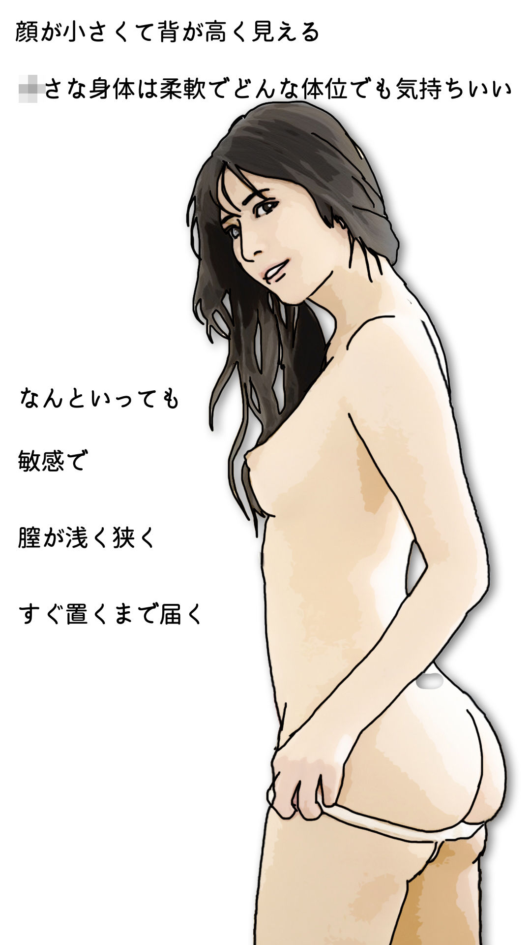 間男の行為を覗き見してしまった 画像3