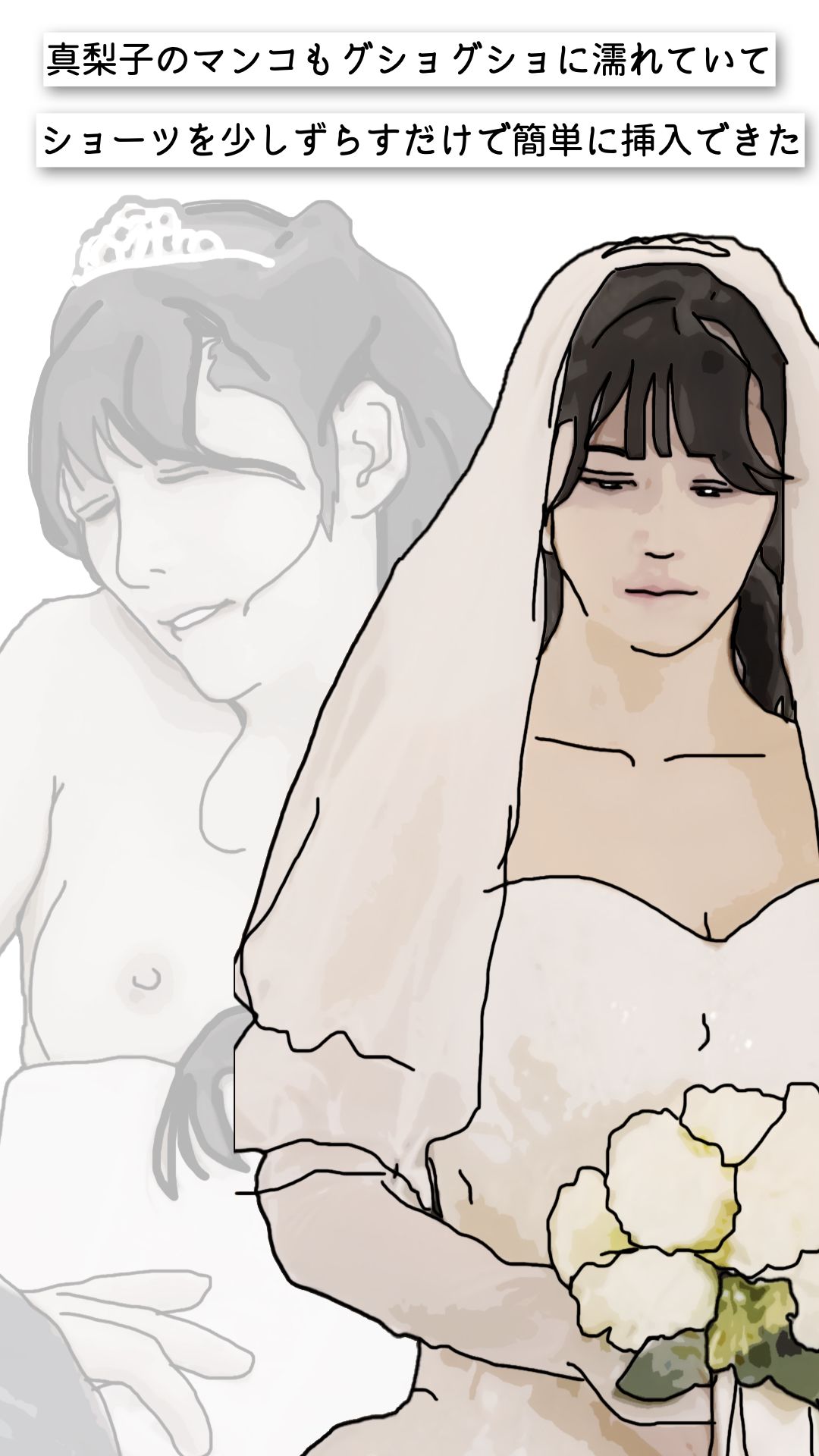 間男の行為を覗き見してしまった 画像5