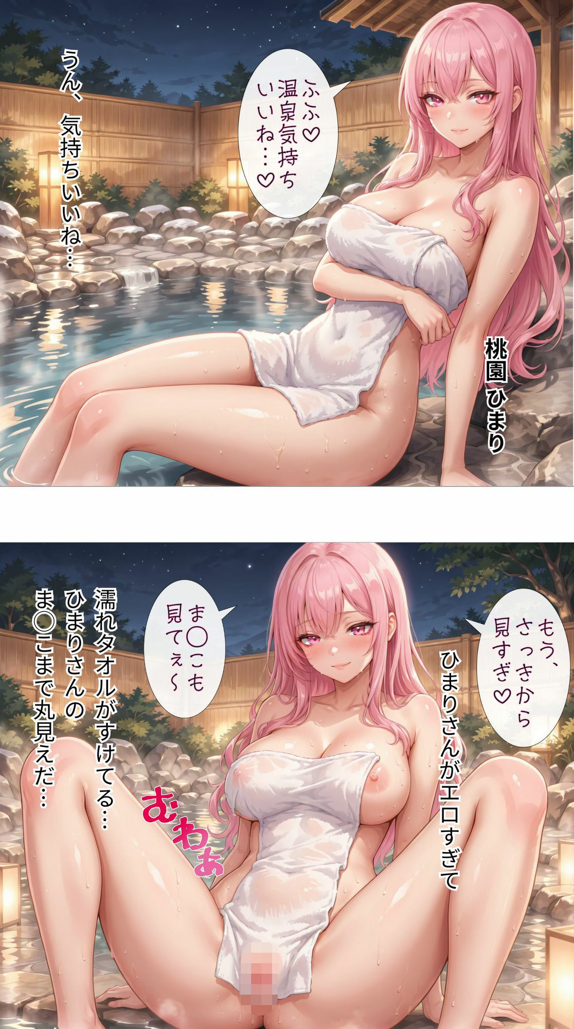 冬休みに温泉旅行をする一軍ギャルズ 画像3